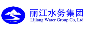 丽江市水务集团公司